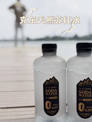 同样都是喝水,为什么不喝点好水! #克东天然苏打水#克东#天然苏打水#喝水