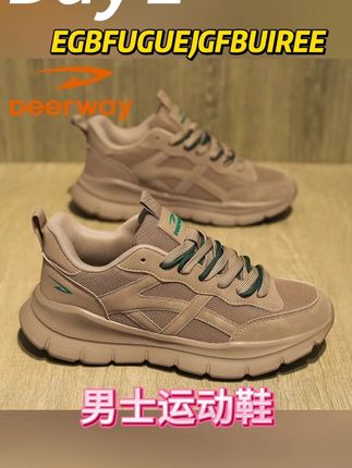快来一双软底软面的鞋子吧,穿上非常的舒服主要是颜值很高
