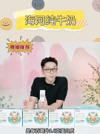 3.6g乳蛋白海河纯牛奶儿童学生全家高钙特优级海河牛奶#海河 #海河牛奶 #纯牛奶 #牛奶 #牛奶推荐