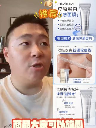 胶原蛋白灌注面膜人皮发光面膜紧致嫩肤#郝劭文 #面膜 #面膜推荐 #灌注面膜 #胶原蛋白灌注