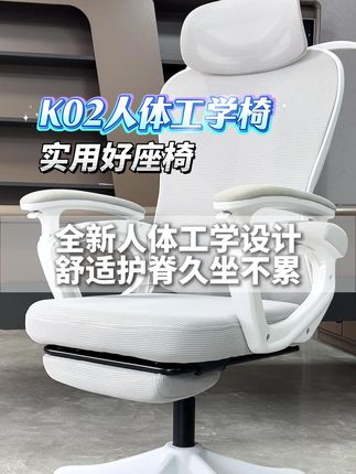 00后互助条约 先赞后看 美好习惯 #00后#人体工学椅#fyp#实用好物#办公椅