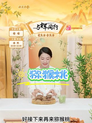 陕西正宗翠香猕猴桃新鲜水果当季孕妇绿奇异果清甜爽口产地直发 #翠香猕猴桃 #翠香猕猴桃成熟了 #猕猴桃 #陕西猕猴桃 #好物甄选 @DOU+上热门 @DOU+小助手