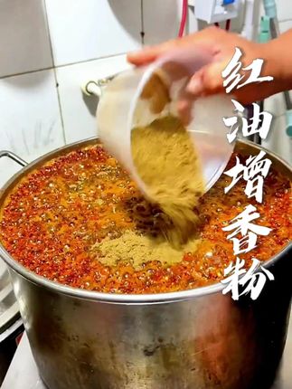你做的辣椒油不香?怎么能吸引顾客? #红员外 #红油增香粉 #红油 #辣椒油
