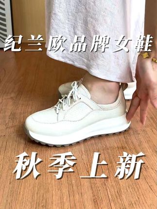 轻得能跑跳,软得裹住脚,走路超自在 #好鞋推荐 #百搭鞋子 #舒适透气不闷脚 #时尚单鞋 #洋气妈妈鞋推荐