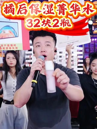 秋冬季皮肤干燥出油就得好好补水了,橘后保湿菁华水保湿补水!#护肤 #护肤分享 #补水 #好东西一起分享 #木森大舞台