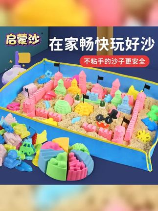 太空玩具沙超大沙盘宝宝玩具套装魔力沙不粘手太空沙益智玩具 #动力沙 #母婴好物 #室内儿童乐园 #太空沙 #玩沙子