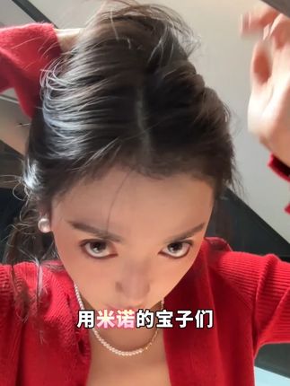 用米诺的宝子们,一定不要用错洗发水啦 #洗发水种草 #养发小妙招