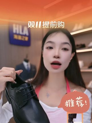 【爆款升级】HLA/海澜之家男鞋真皮德比鞋秋季增高商务正装皮鞋婚鞋#男士皮鞋 #增高皮鞋 #秋季皮鞋 #商务皮鞋 #海澜之家