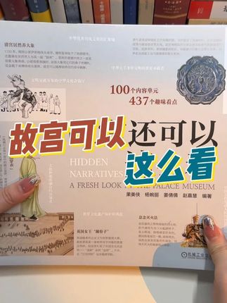 故宫这么看,原来别有一番风味。