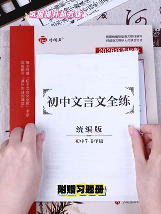 #初中文言文 是初中的重难点,趁假期背一背,到了初中就知道有多香了#孩子教育 #文言文 #文言文背诵