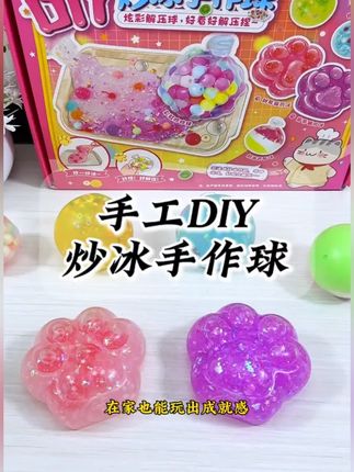 迪乐姆DIY炒冰手作球猫爪捏捏乐糯叽叽手工玩具#猫爪捏捏乐 #捏捏乐 #手工玩具 #炒冰手作球 #捏捏乐推荐
