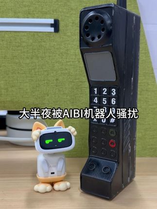 大半夜被AIBI骚扰 #AI宠物 #AIBI机器人 #智能机器人 #机器人 #电子宠物