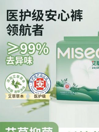 哇塞塞!终于找到一款清凉薄款早安裤了!还是 #五月私语 大品牌!夏天穿轻薄透气!真的太太太舒服!不闷不热超透气! #姨妈期#安睡裤怎么睡都不怕# 大姨妈神器 #轻薄透气 #哇塞塞终于找到一款清凉薄# 大品牌夏天穿轻薄透气真的 #姨妈期