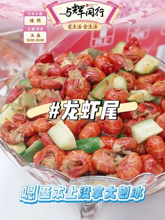 麻辣虾尾蒜蓉油爆小龙虾露营烧烤美食 #麻辣小龙虾 #好吃到停不下来 #美食推荐 #小龙虾 #龙虾尾