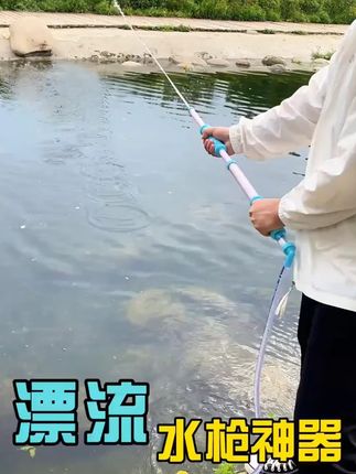漂流水枪抽拉式喷水戏水漂流装备高压强力射程成人专用打水仗神器 漂流必备水枪神器。自动吸水增压超方便。抽拉式设计更省力。成人玩水装备首选。打水仗乐趣无限。新款设计更耐用。玩水装备轻松携带。夏日玩水必备神器。快乐时光从水枪开始。 #漂流装备 #水枪神器 #夏日玩水 #玩水必备