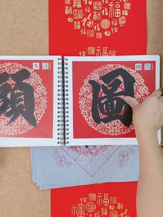 放大高清版克临摹使用,扫码即可在线观看学习,支持反复观看。#写字是一种生活 #书法 #手写祝福 #一起学书法 #每天坚持练字