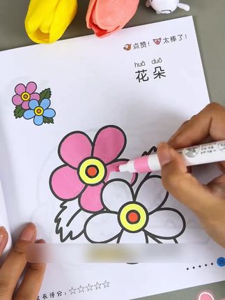 不管在家还是出门~安排这个儿童涂色本,孩子都能安静下来!自带显色的水粉笔, 无粉尘可以反复画很有趣#母婴好物 #绘画