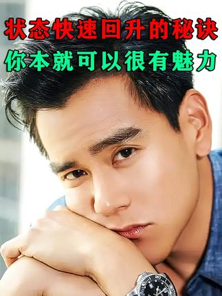 嘿兄弟,你记住,梧高凤必至,花香蝶自来,现在就开始改变吧 #自律 #烟酰胺 #维C维E烟酰胺 #变帅真的很简单 #改变自己