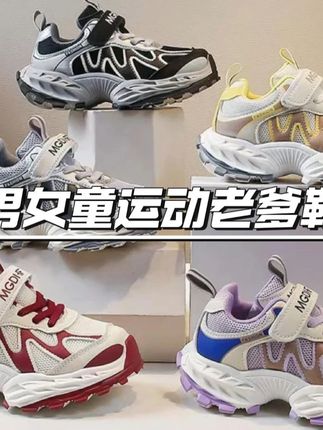 才花这个价给孩子淘了双好穿又舒适的运动老爹鞋,到手的质感真的太好了,完全不比百来块的差,款式洋气百搭,轻便又舒适,刷到千万别犹豫啊~#儿童运动鞋 #品质童鞋 #好穿不累脚 #时尚童鞋