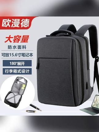欧漫德双肩包扩容大容量户外多功能商务包出差旅行电脑包学生书包#学生书包 #书包 #书包推荐 #双肩包 #商务包