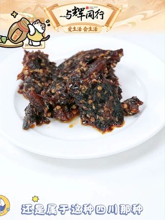 谭八爷麻辣牛肉条正宗四川特产零食休闲小吃即食熟食冷吃袋装香辣#谭八爷麻辣牛肉 #牛肉条 #零食 #休闲小吃 #熟食冷吃