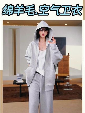 47%棉羊毛的卫衣  好轻、好软、糯糯的那种,没有分量感 #洛哥 #洛哥穿搭推荐 #ootd穿搭 #穿出高级感 #品质女装