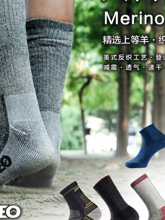 #袜子【强烈推荐】户外徒步滑雪登山专业美利奴羊毛袜男女儿童加厚保暖袜#保暖袜 #保暖袜子#羊毛袜 #羊毛袜子