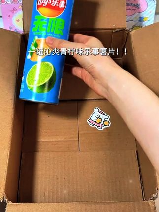 啊啊啊啊啊这价就发6罐5口味乐事薯片谁能不心动!!还是超大罐的!一次炫过瘾!#薯片 #乐事 #追剧小零食