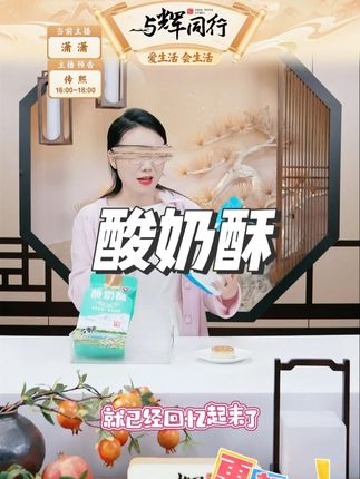 塔麦尔新疆特产奶皮子酥 #月饼 #糕点 #零食推荐 #新疆美食 #好物推荐