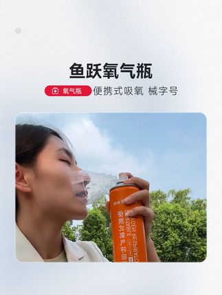 随心吸氧 轻巧便携 #氧气瓶#氧气#高反#缺氧#旅游