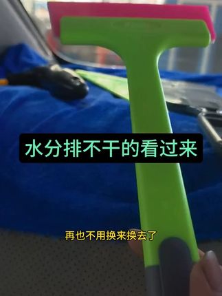 加长加硬刮水无痕牛筋刮板 #贴膜 #贴膜刮板 #专业汽车贴膜 #贴膜工具 #牛筋刮板
