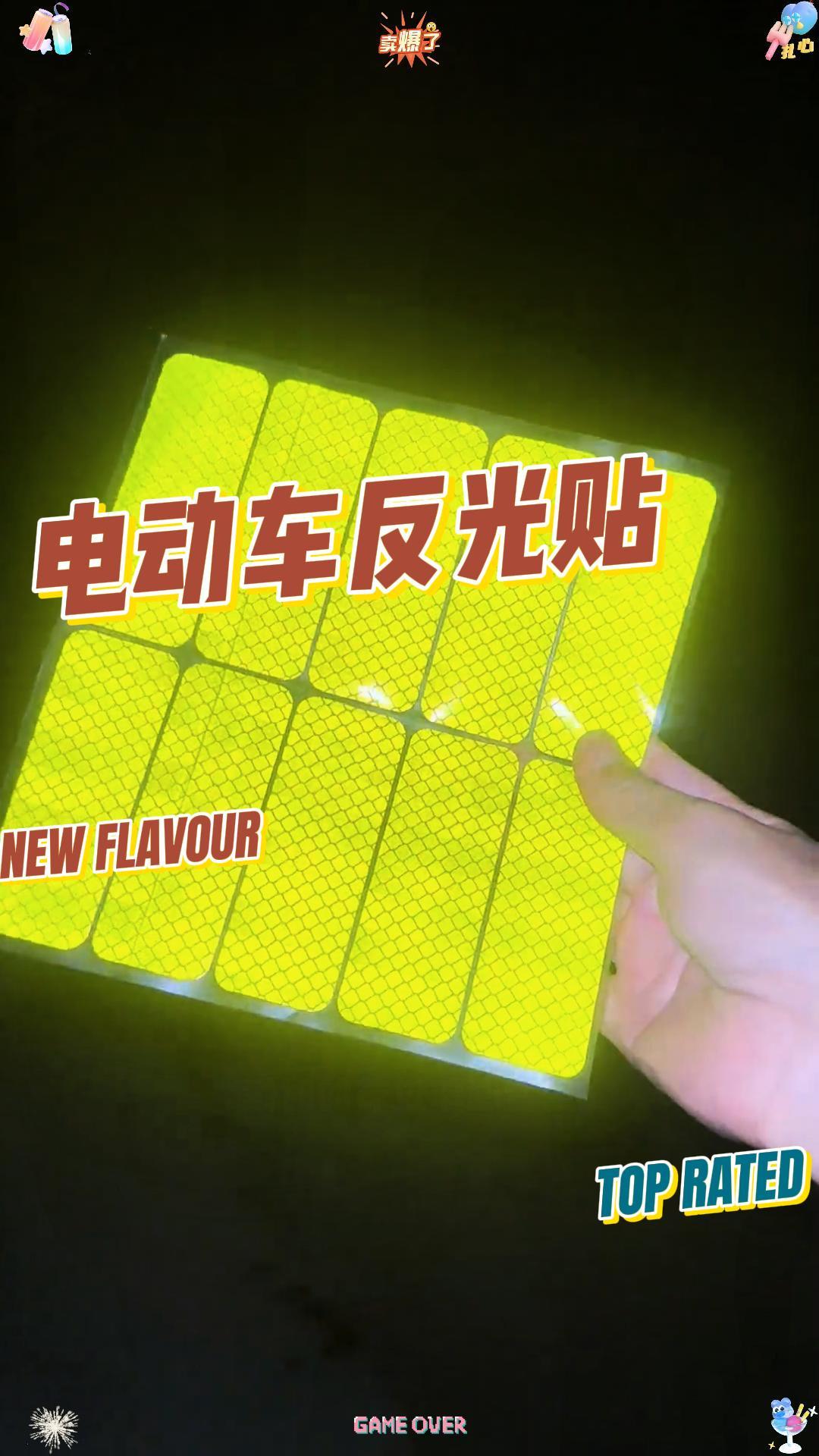#电动车反光贴 #好物推荐🔥 #荧光贴纸 #视觉效果
