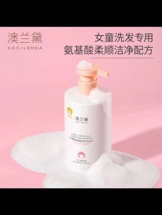 澳兰黛儿童洗发水学龄专用宝宝3-12岁顺滑氨基酸护发素沐浴露#洗护好物 #儿童洗发水 #洗发水 #氨基酸洗发水 #澳兰黛儿童洗发水