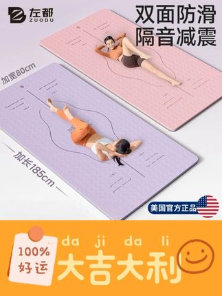 郝劭文推荐 可以蹦蹦跳跳的瑜伽垫来啦!姐妹们厚度一定要选对#瑜伽垫#瑜伽#我的瑜伽生活#居家锻炼#健身运动