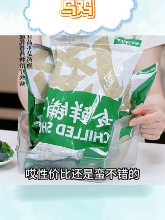 【雀淘】 整只乌鸡 肉质鲜美 800g/只*3只 (全净膛)#乌鸡 #乌鸡推荐 #整只乌鸡 #乌鸡汤 #乌鸡吃法
