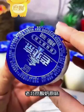 酸奶 #酸奶 #分享酸奶 #推荐酸奶 #饮品 #分享饮品
