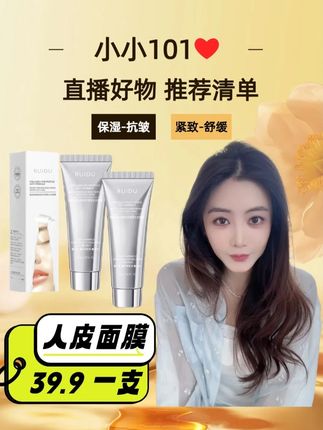 只要有了它!30+也可以放肆素颜!#抗衰#护肤#尽兴买出生活高光#面膜推荐#小小101