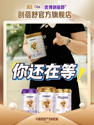 你还在等?618 已经错了!现在的福利不能再错过了!#喝奶粉 #奶粉推荐