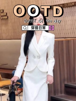 优雅气质外套女春季新款时尚别致设计感修身V领长袖+开叉裙 #气质女神穿搭 #气质穿搭 #通勤搭配 #女神穿搭 #穿出高级感
