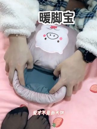 生活很苦,但是男朋友送的暖脚宝就很甜很暖呀,冬天不怕手冰冰凉凉啦!