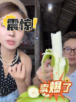 农家甜香蕉高山种植广西当季时令新鲜水果9斤自然成熟批发1/5 #香蕉 #甜香蕉 #绿香蕉 #广西高山香蕉 #好物推荐🔥 @DOU+小助手 @DOU+上热门