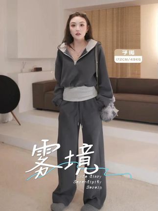 Moprobably李予诺「雾境」时尚百搭卫衣休闲裤#卫衣穿搭 #休闲套装 #秋冬穿搭 #面料柔软舒适 #一周穿搭不重样