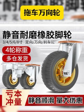 【耐用实心轮】重型拖车静音万向轮轮子平板车滑轮滚轮脚轮推车胶轮 #万向轮 #结实耐用 #拖车万向轮 #自用好物分享 #超值好物省心选