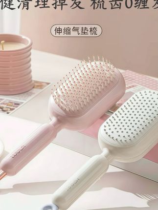 1键清理掉发 伸缩气垫梳头皮按摩梳女干湿两用防静电蓬松顺发梳子#伸缩气垫梳 #一键清理掉发 #头皮按摩梳 #干湿两用梳子 #防静电梳子