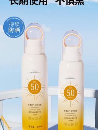 小光圈防晒喷雾防紫外线50倍防水防汗学生男女军训必备#韦雪 #防晒喷雾 #女士防晒喷雾 #防水保湿防晒喷雾 #清爽防水防晒喷雾