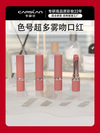 是谁还没有这支蜜桃乌龙色！ #卡姿兰雾吻口红
