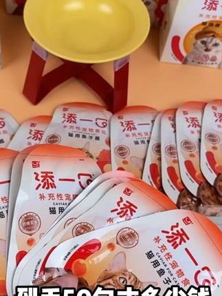 大促活动来了,买就送限量猫碗 #萌宠好物