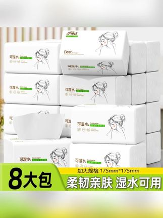 伊可适8大包抽纸原生木浆加量加厚干湿两用可湿水亲 #纸巾 #抽纸 #加厚纸巾 #大包纸巾 #家用纸巾