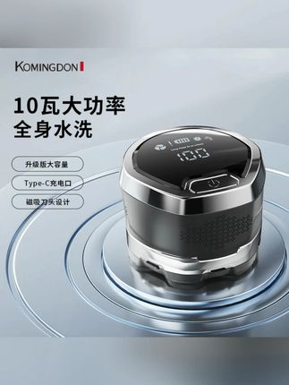 科明顿磁吸七刀头光头神器剃光头男士专用新款家用电动理发刮胡子#刮胡子 #光头神器 #剃光头 #磁吸七刀头