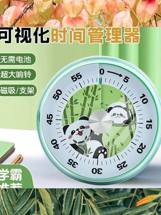 计时器小学生自律神器静音闹钟时钟可视化儿童自律学生专用定时器 #餐具分享 #颜值餐具 #餐具控